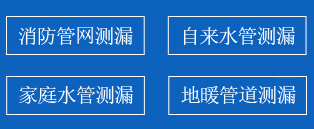峄城区暗管漏水检测