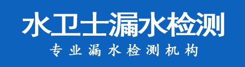 峄城区暗管漏水检测