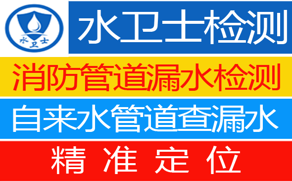 峄城区暗管漏水检测